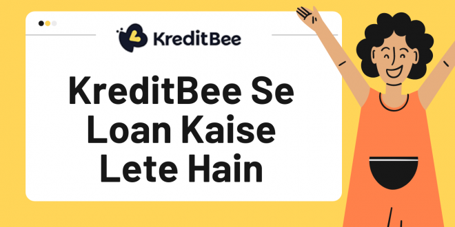kreditbee se loan kaise lete hai