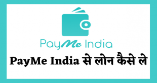 payme india se loan kaise le