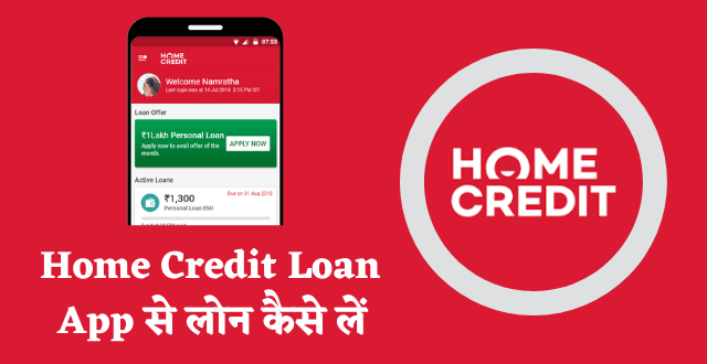 home credit loan app